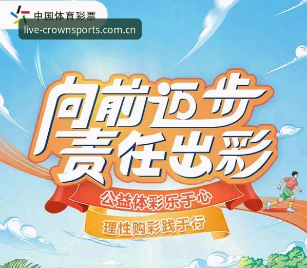 皇冠体育登录地址评测 皇冠体彩官网网址入口评测:高效体育互动新体验